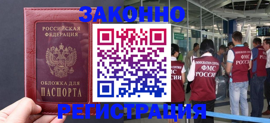 прописка для военкомата в Тамбове