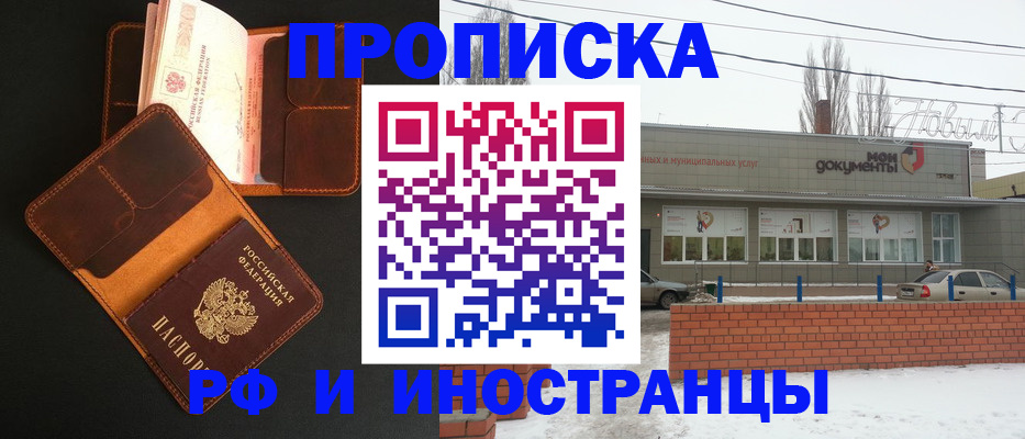 временная регистрация поиск в Тамбове